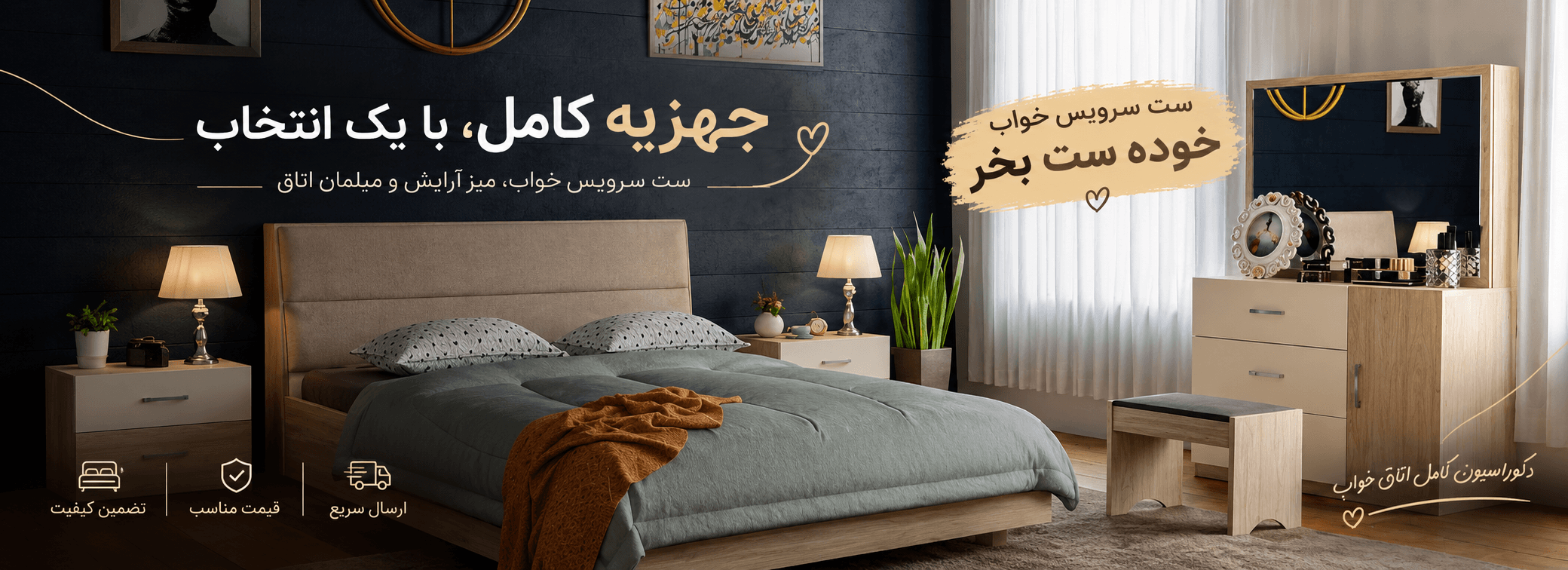 Home Banner