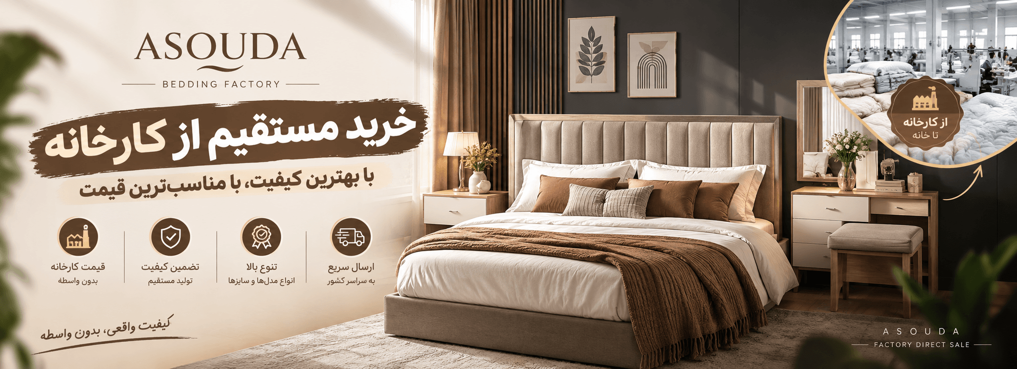 Home Banner